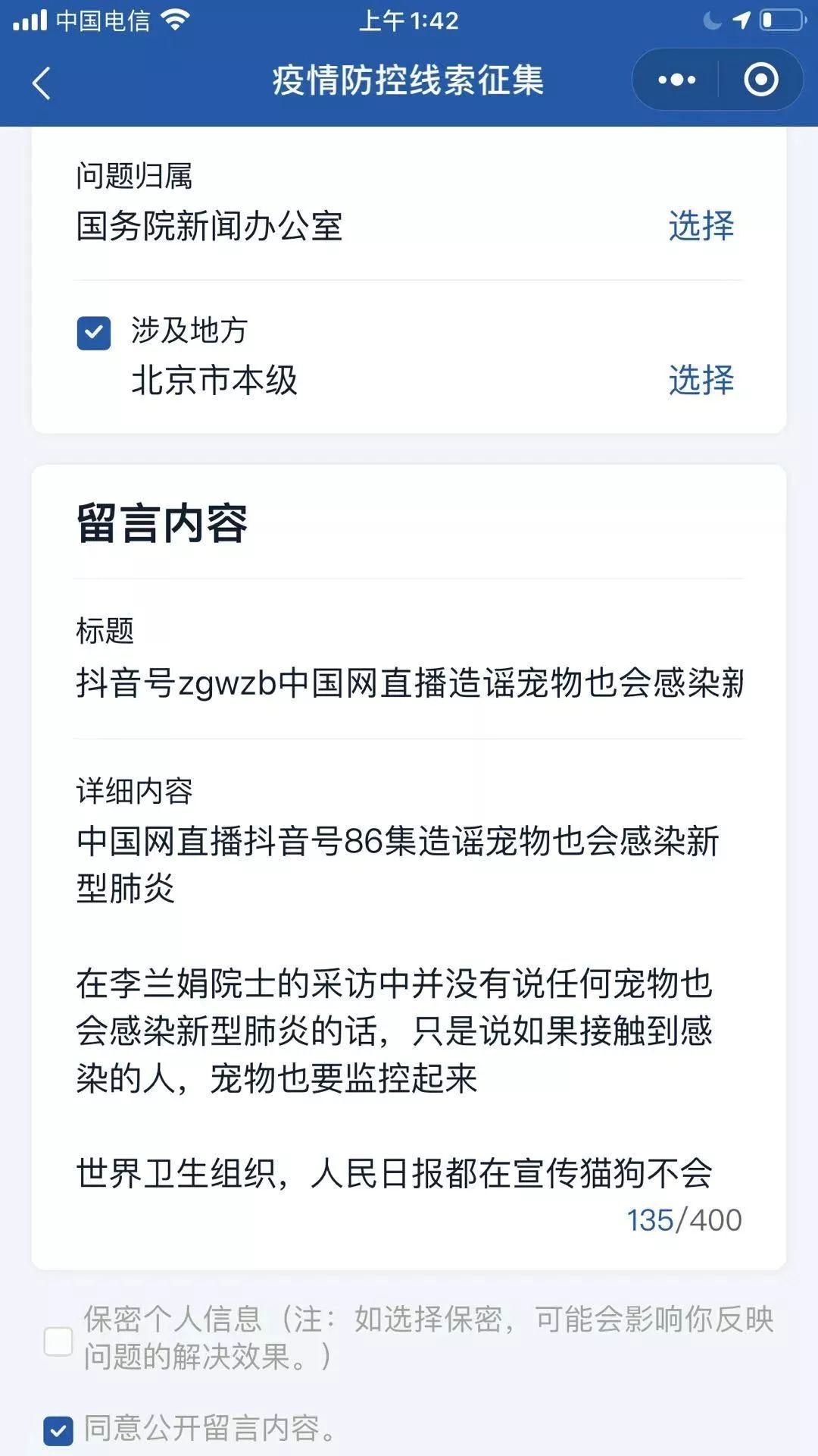 李兰娟说宠物会感染新型肺炎 如何正确解读