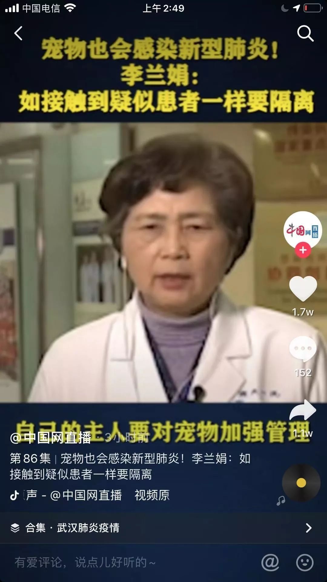 李兰娟说宠物会感染新型肺炎 如何正确解读