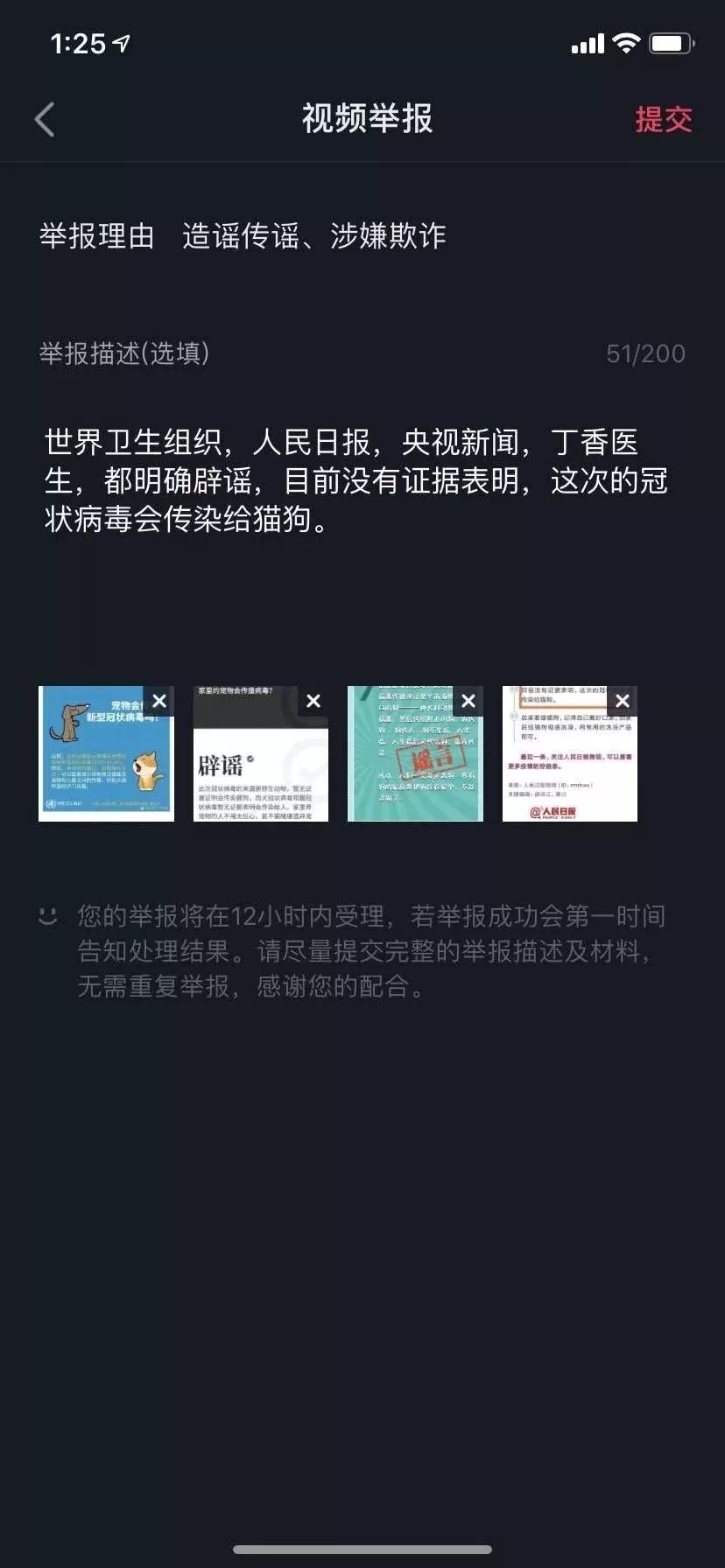 李兰娟说宠物会感染新型肺炎 如何正确解读