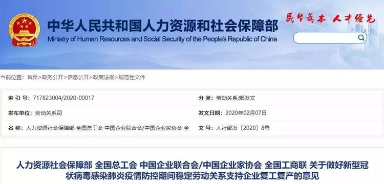 延迟复工再升级!部分地区最早不得于3月16日前复工