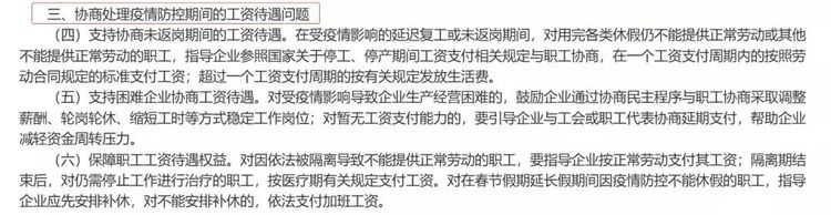 延迟复工再升级!部分地区最早不得于3月16日前复工