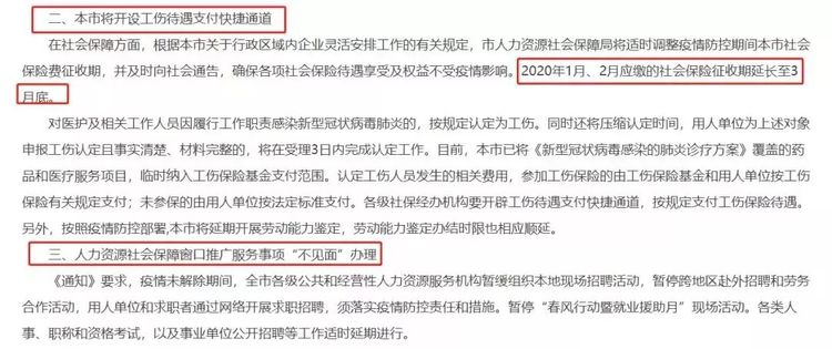 延迟复工再升级!部分地区最早不得于3月16日前复工