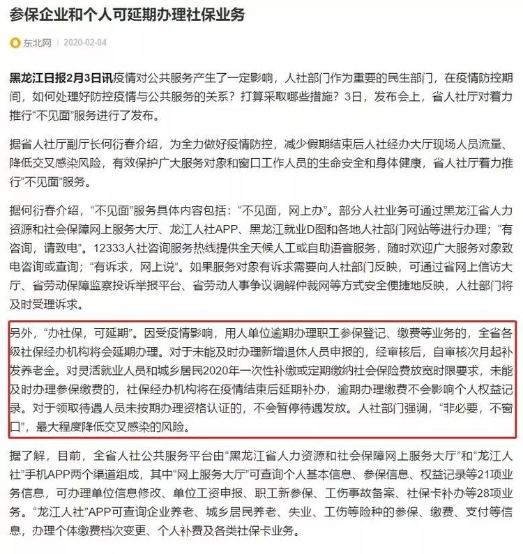 延迟复工再升级!部分地区最早不得于3月16日前复工