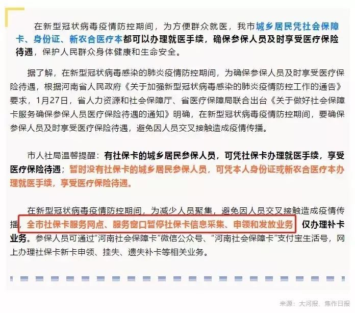 延迟复工再升级!部分地区最早不得于3月16日前复工