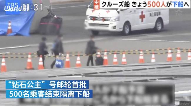 日本邮轮首批乘客离船 坐公共交通回家