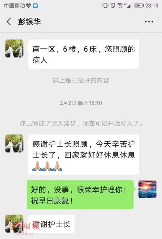 延迟婚期的29岁医生感染离世 延迟婚期坚守一线