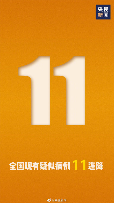 疫情相关的8个好消息 每个消息都值得人振奋!