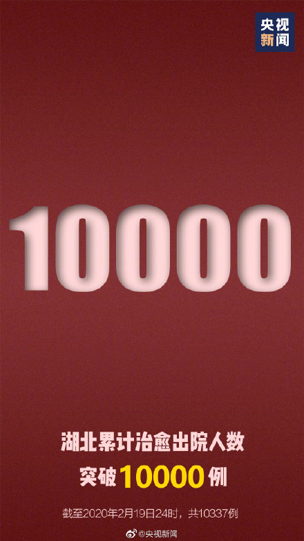 疫情相关的8个好消息 每个消息都值得人振奋!