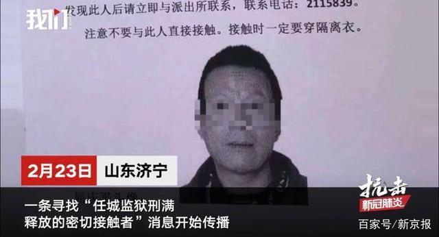 任城监狱一刑满释放人员隔离期外逃 警方:已找到