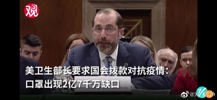 美国口罩出现2亿7千万缺口 如何从根本解决问题?