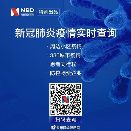 首尔飞南京航班发现3名发热乘客 致94名旅客被隔离