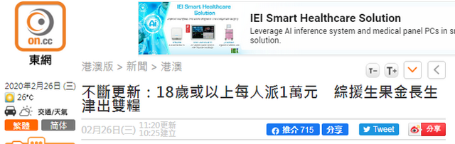 香港财政司:特区政府向18岁或以上市民每人派发1万元