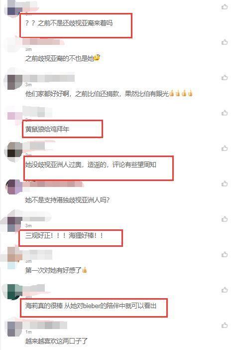 海莉发动态声援亚洲人,网友称其三观超正