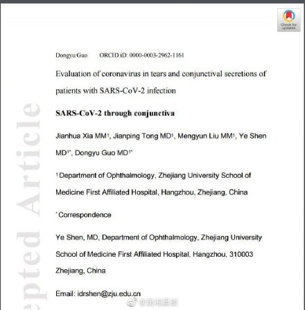 浙大团队首次发现 眼泪及结膜分泌物存在新冠病毒