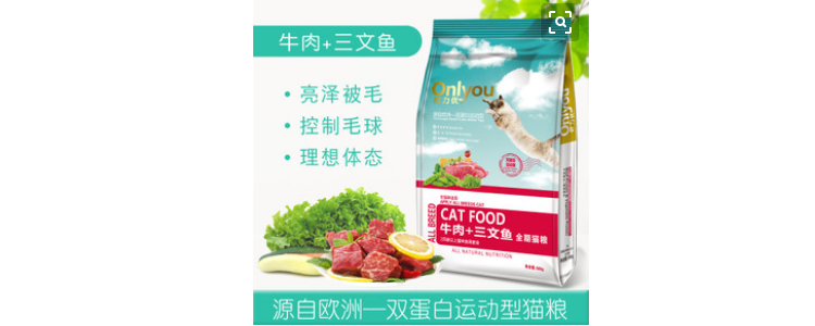 欧力优猫粮是毒粮吗 肯定不是啊！