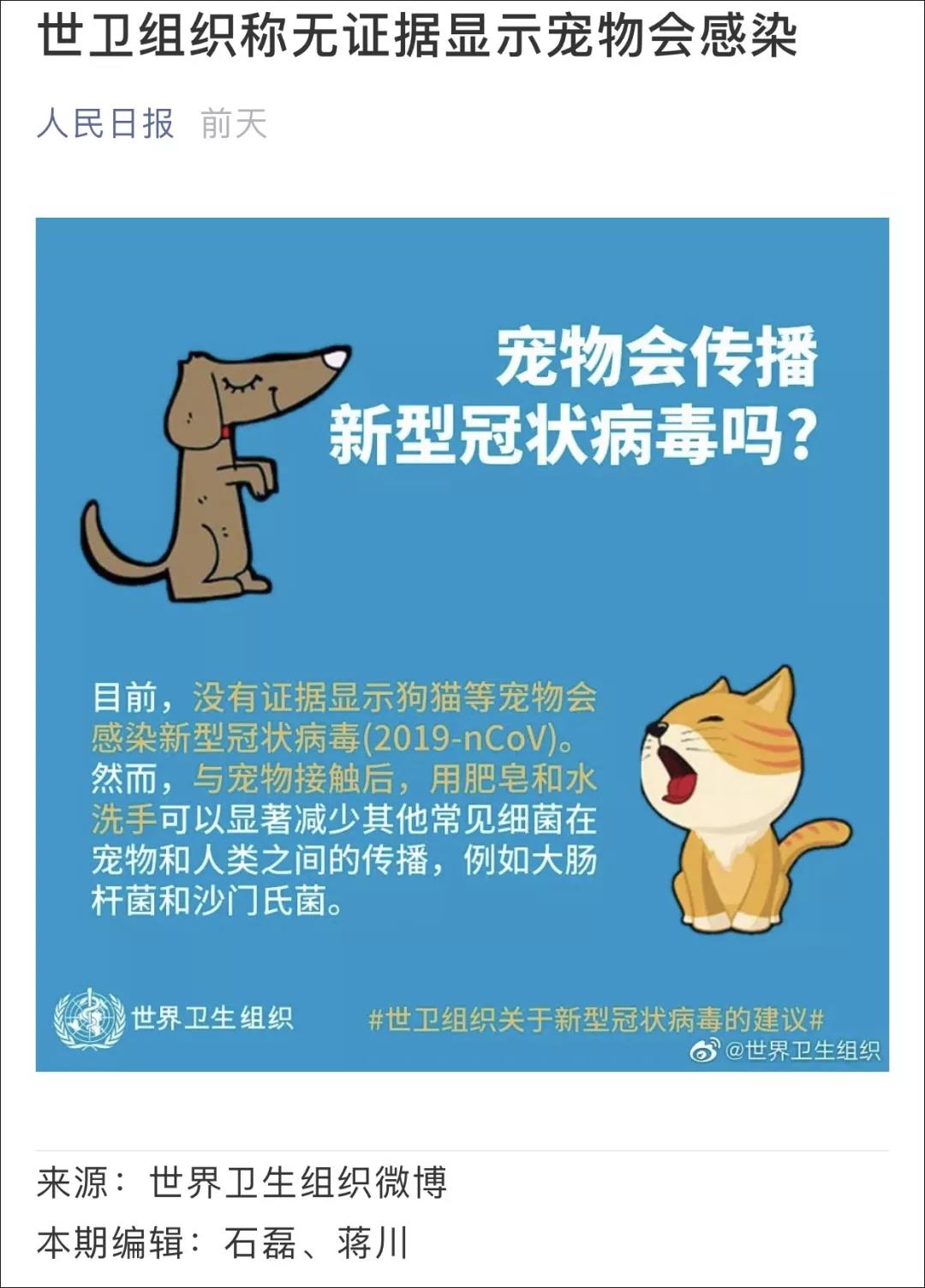 新型冠状病毒隔离期 我的猫竟被社区活埋