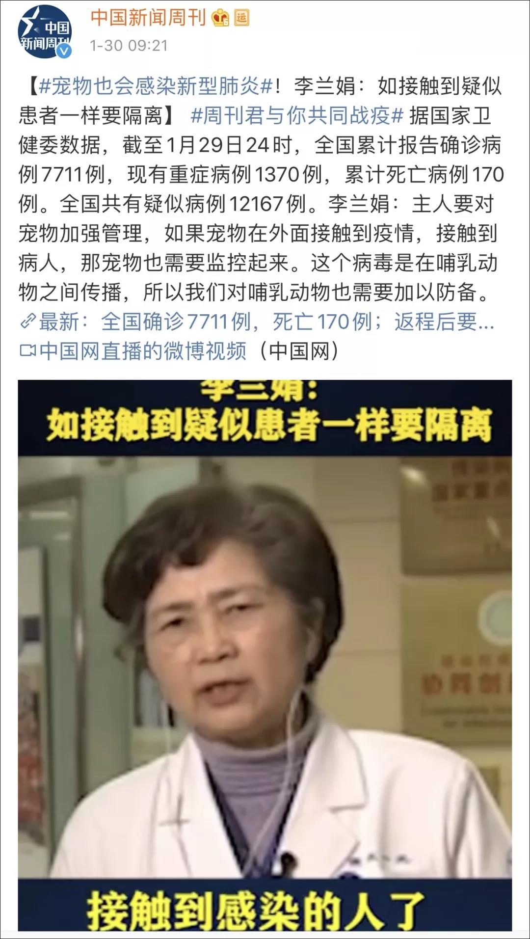 宠物猫狗会感染新型冠状病毒吗 世界卫生组织辟谣