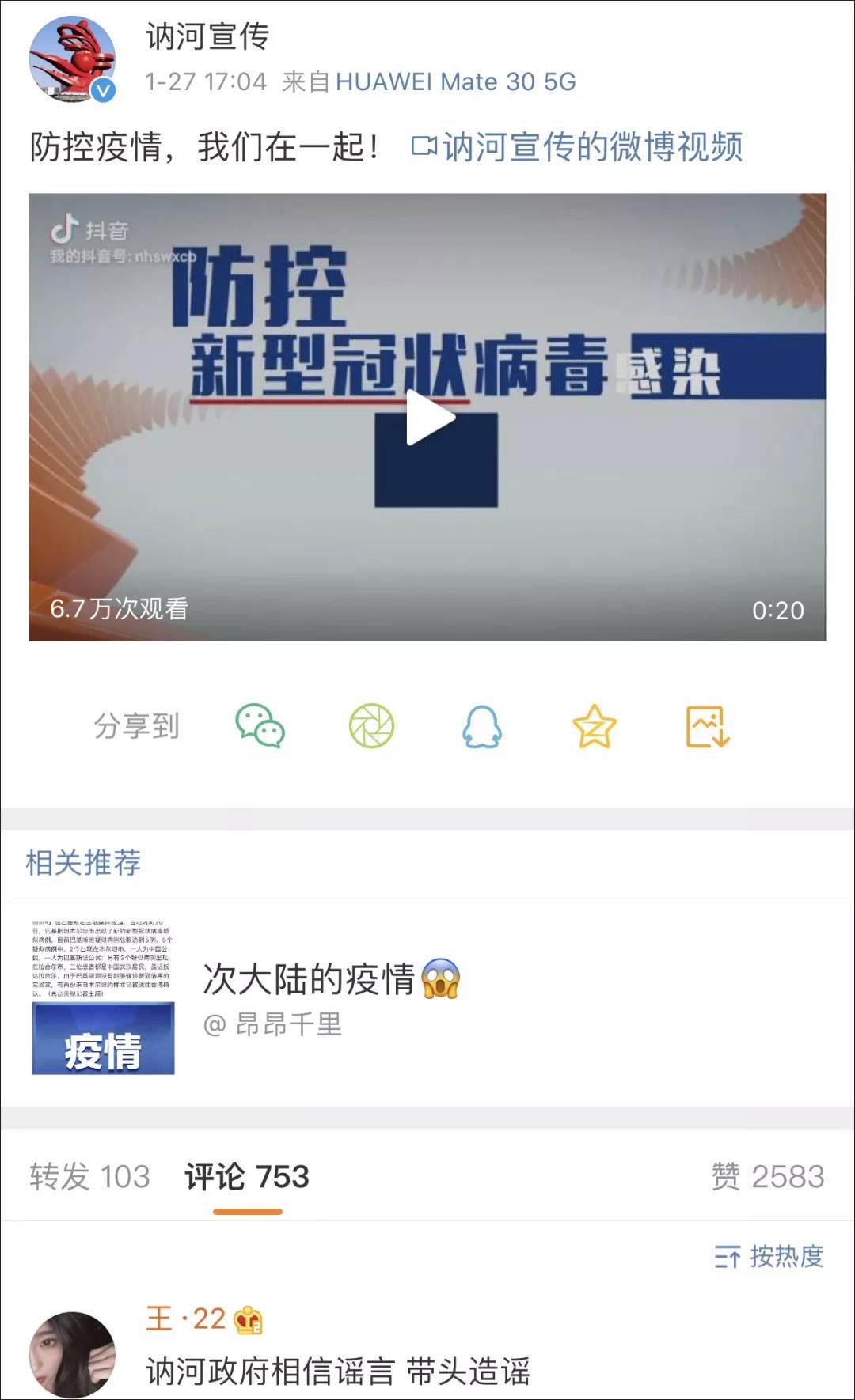 猫狗会不会感染新型肺炎 来看看这座魔幻城市的行为