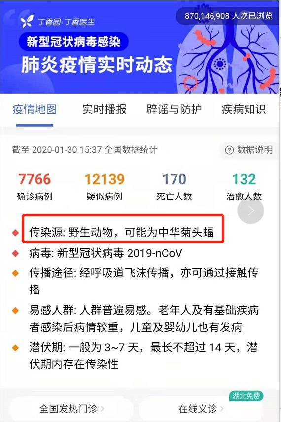 猫狗会感染新型肺炎吗 不要让无知的恐慌变成杀宠凶手！