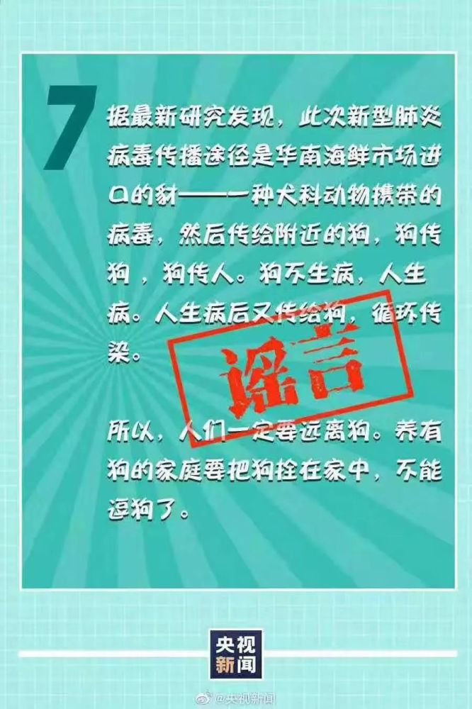 新型冠状病毒源于什么动物 传谣的非蠢即坏