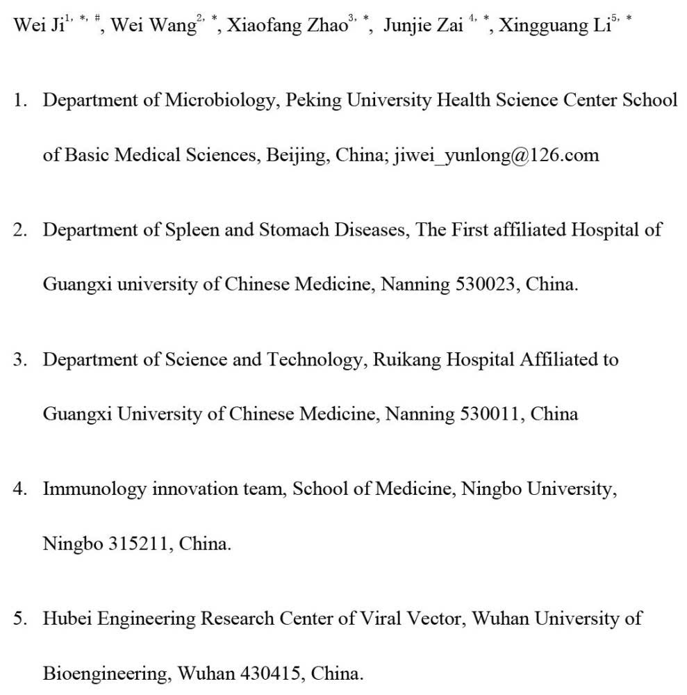 新型冠状病毒源于什么动物 传谣的非蠢即坏