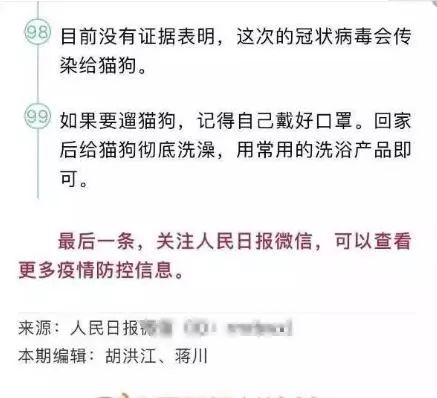 猫狗真的会感染新型冠状病毒吗 背锅的猫狗真的蛮可怜的！