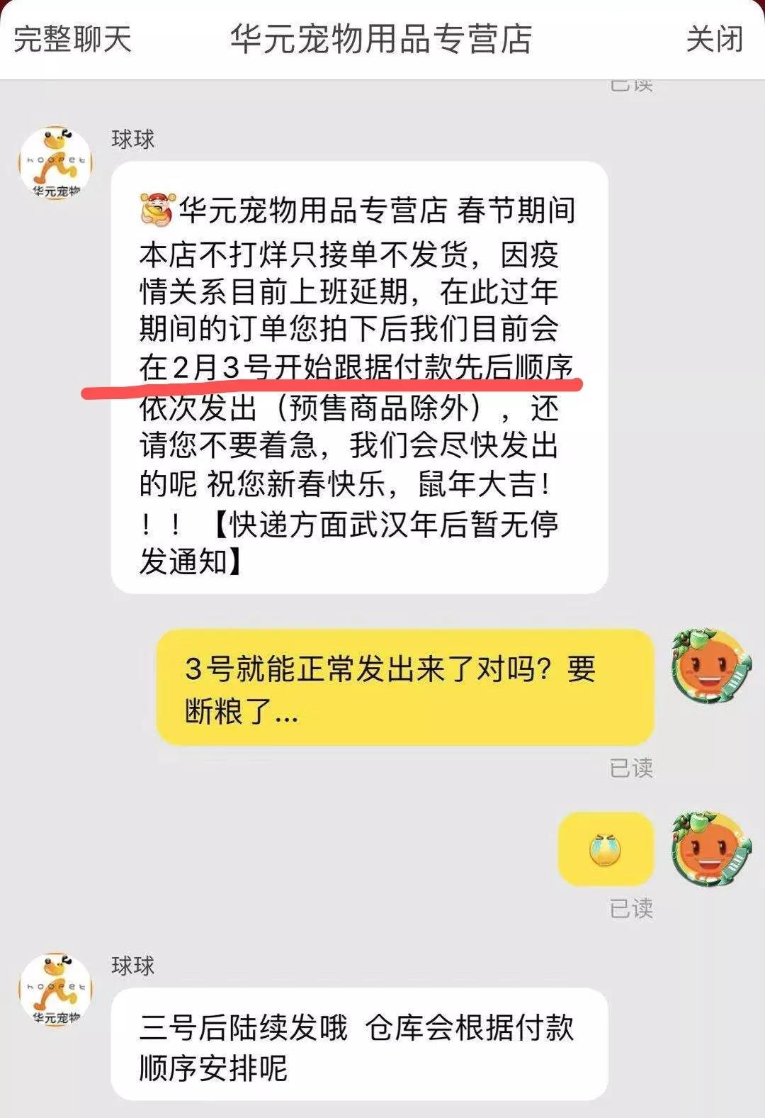 新型冠状病毒期间家里宠物怎么办 囤粮是否可取？