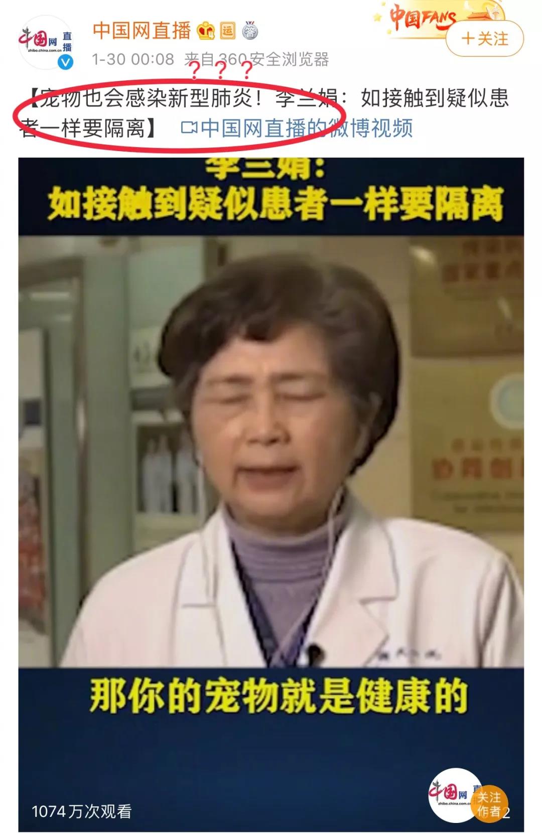 猫和狗会传染疫情吗 面对谣言要动脑！