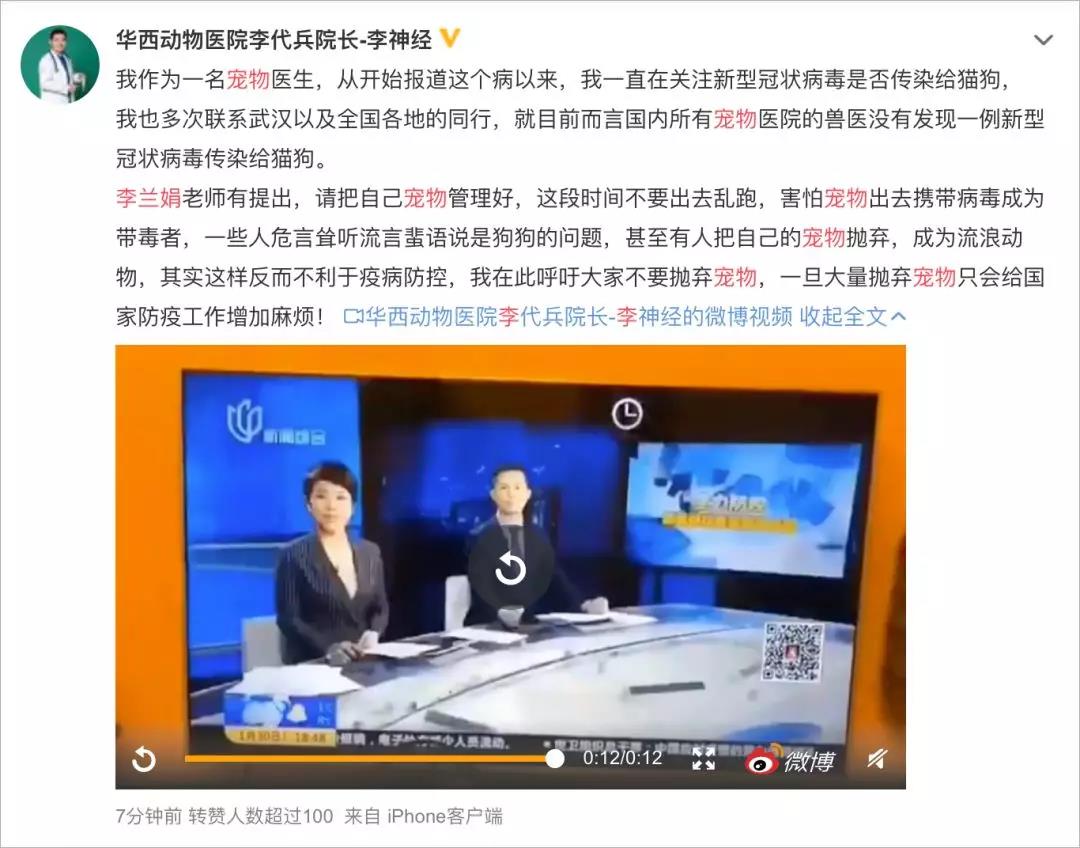 猫和狗会传染疫情吗 面对谣言要动脑！