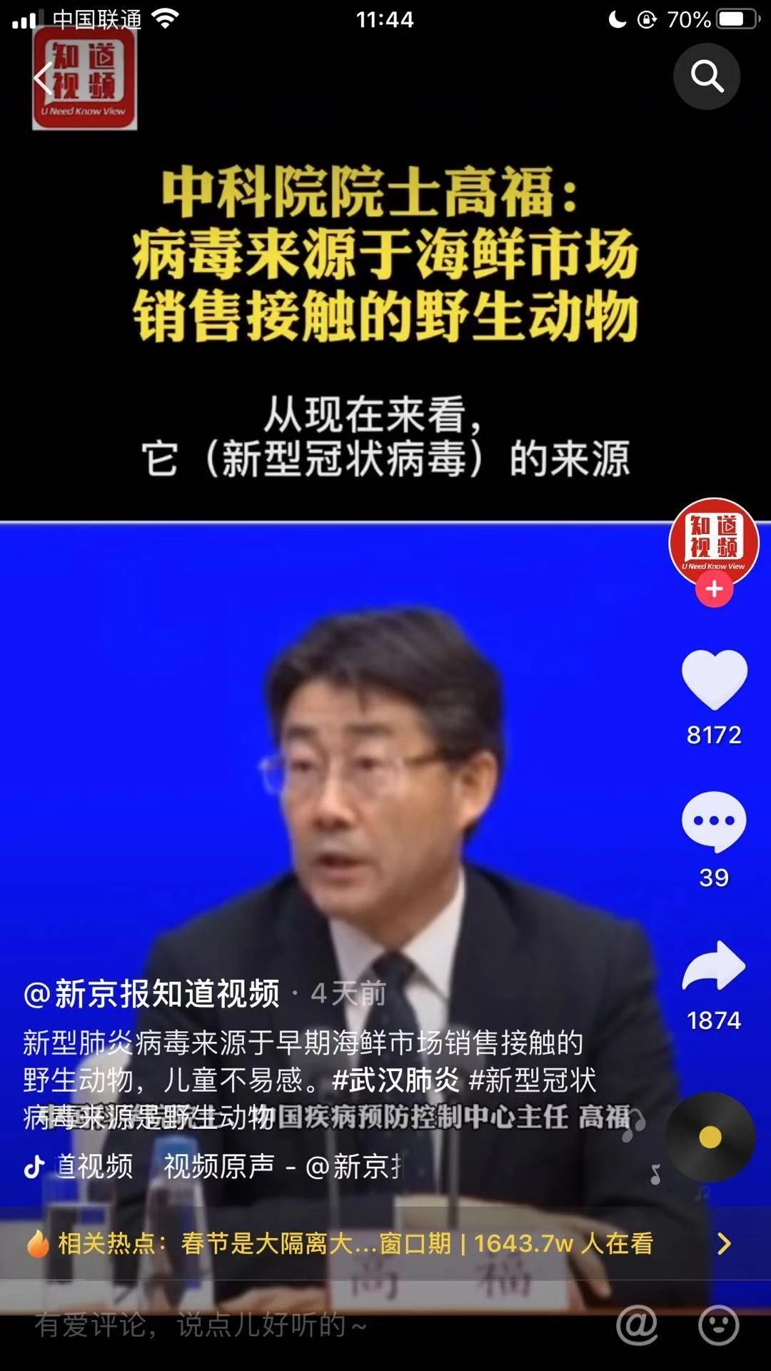 犬猫与新型冠状病毒肺炎的关系 是不属于直接传染关系！