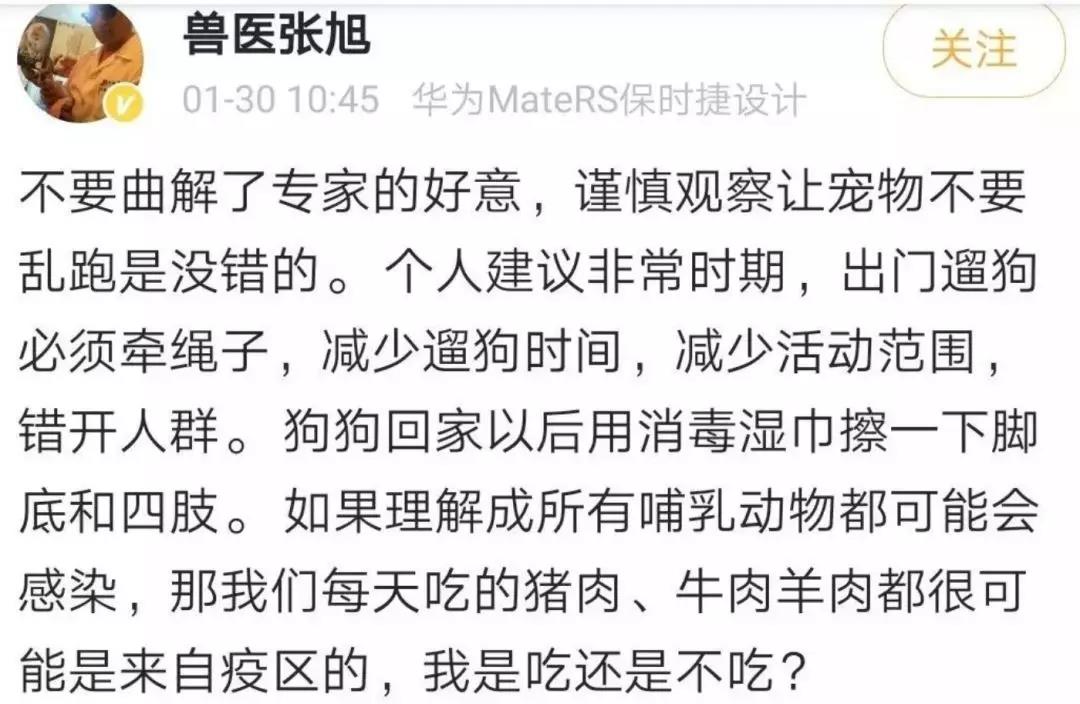 疫情期间可以遛狗狗吗 请对自己负责！