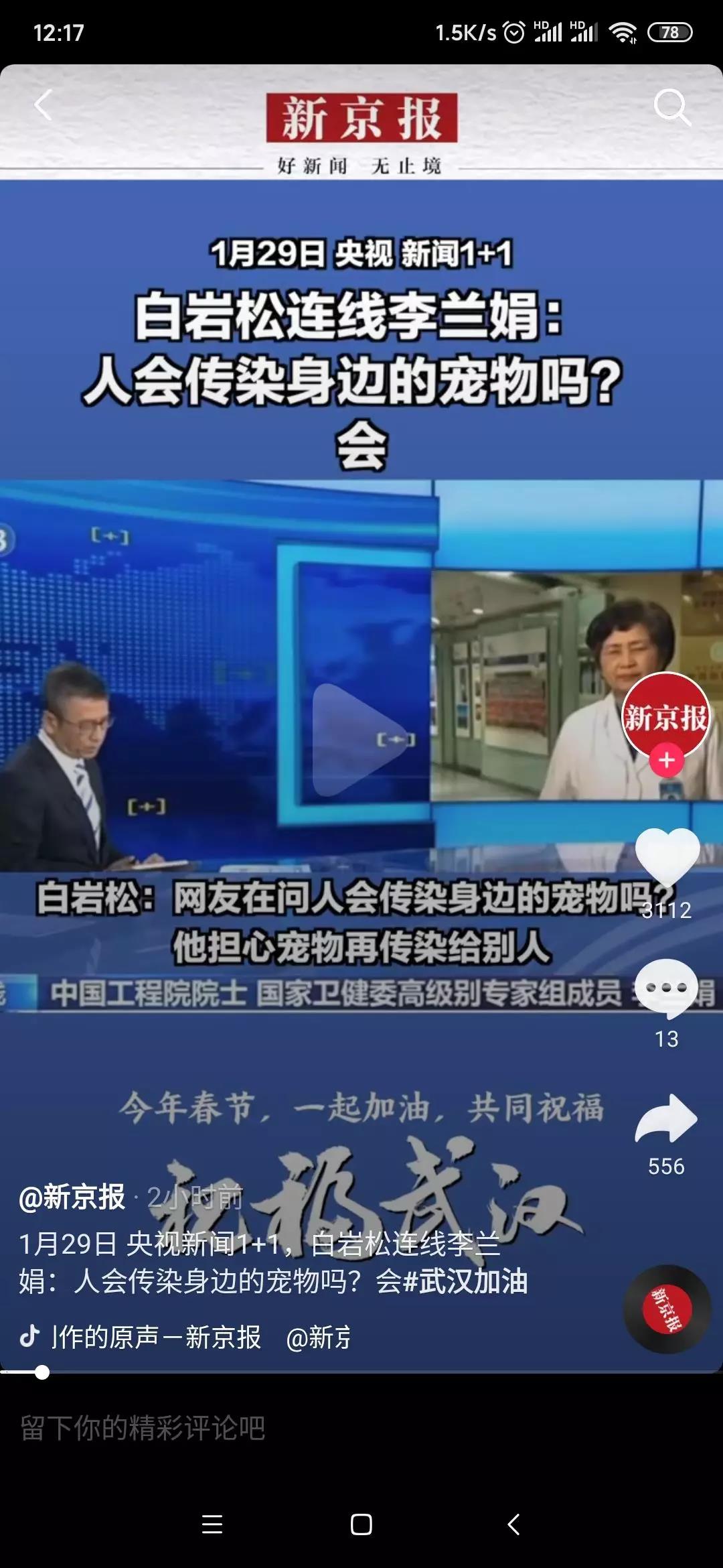 武汉肺炎宠物会传染吗 权威专家的建议被错误解读！