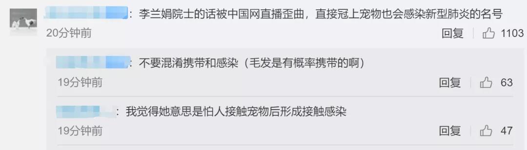 武汉肺炎宠物会传染吗 权威专家的建议被错误解读！