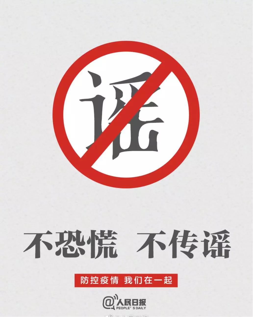 新型肺炎和宠物有关系吗 不要再以讹传讹了！