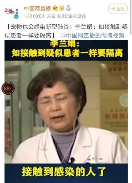宠物会不会感染新型冠状病毒 宠物主人应该怎么做？