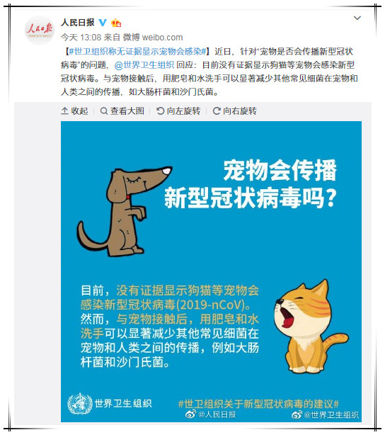 有宠物感染武汉新冠病毒吗 不会感染所以没有病例！