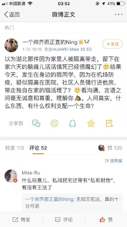 疫情期间可以带猫上高速吗 我的猫竟因此被焚烧！