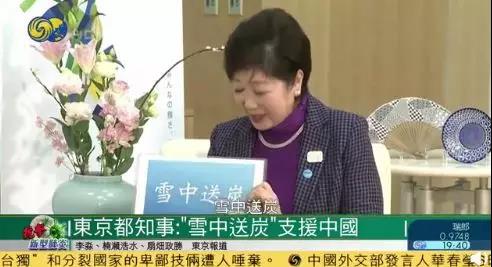 新型冠状肺炎日本给中国的援助 疫情下的感人瞬间