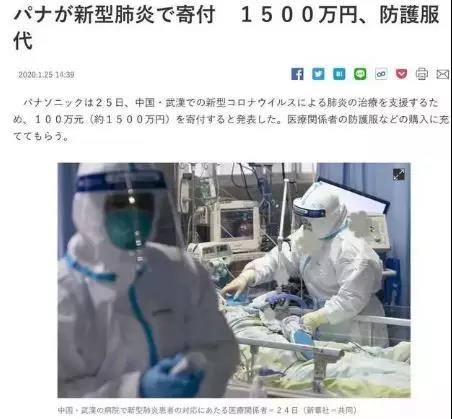新型冠状肺炎日本给中国的援助 疫情下的感人瞬间