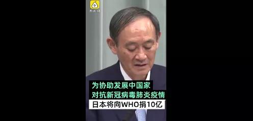 新型冠状肺炎日本给中国的援助 疫情下的感人瞬间