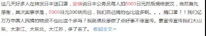 新型冠状肺炎日本给中国的援助 疫情下的感人瞬间