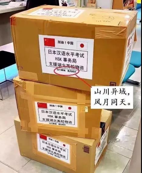 新型冠状肺炎日本给中国的援助 疫情下的感人瞬间