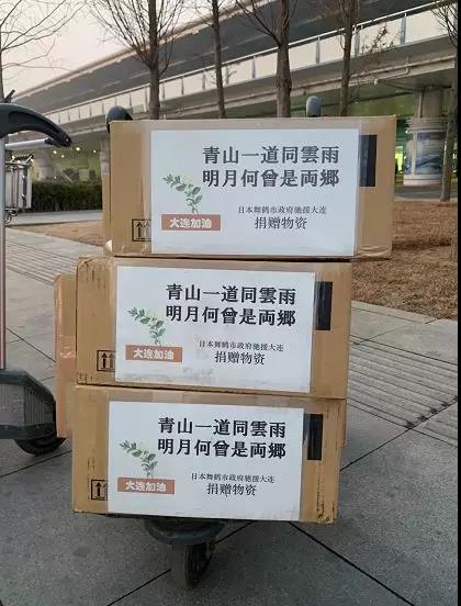 新型冠状肺炎日本给中国的援助 疫情下的感人瞬间