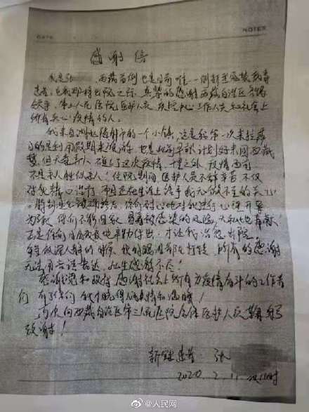 新型冠状病毒最新消息 西藏唯一确诊病例治愈出院