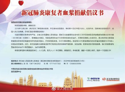 治疗性新冠特免血浆制品已投入临床 等待治愈者的帮助