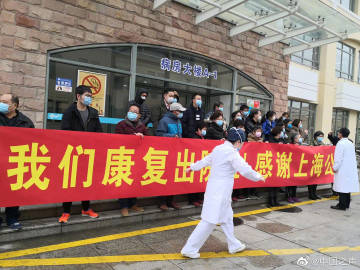 上海28例新冠肺炎患者今天出院 好消息不断传来！
