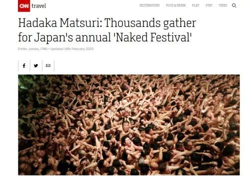 超密切接触 日本举办万人裸祭引发疫情担忧
