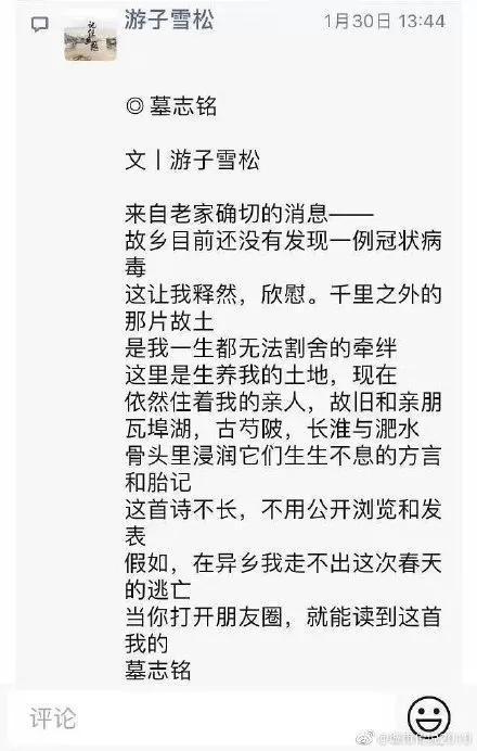 疫情中1655颗星 在另一个世界继续守护