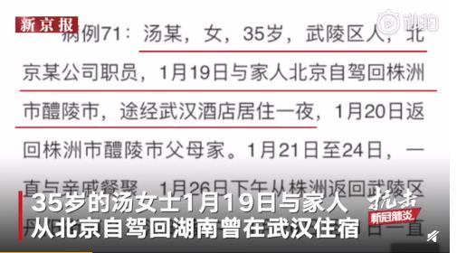 湖南一女子2次检测阴性出院后又确诊