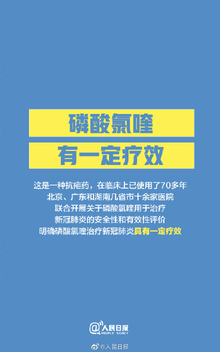 10个战疫好消息 胜利指日可待